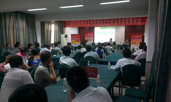 許科種業(yè)參加2014年河南省夏季種子信息交流暨產(chǎn)品展覽會(huì)
